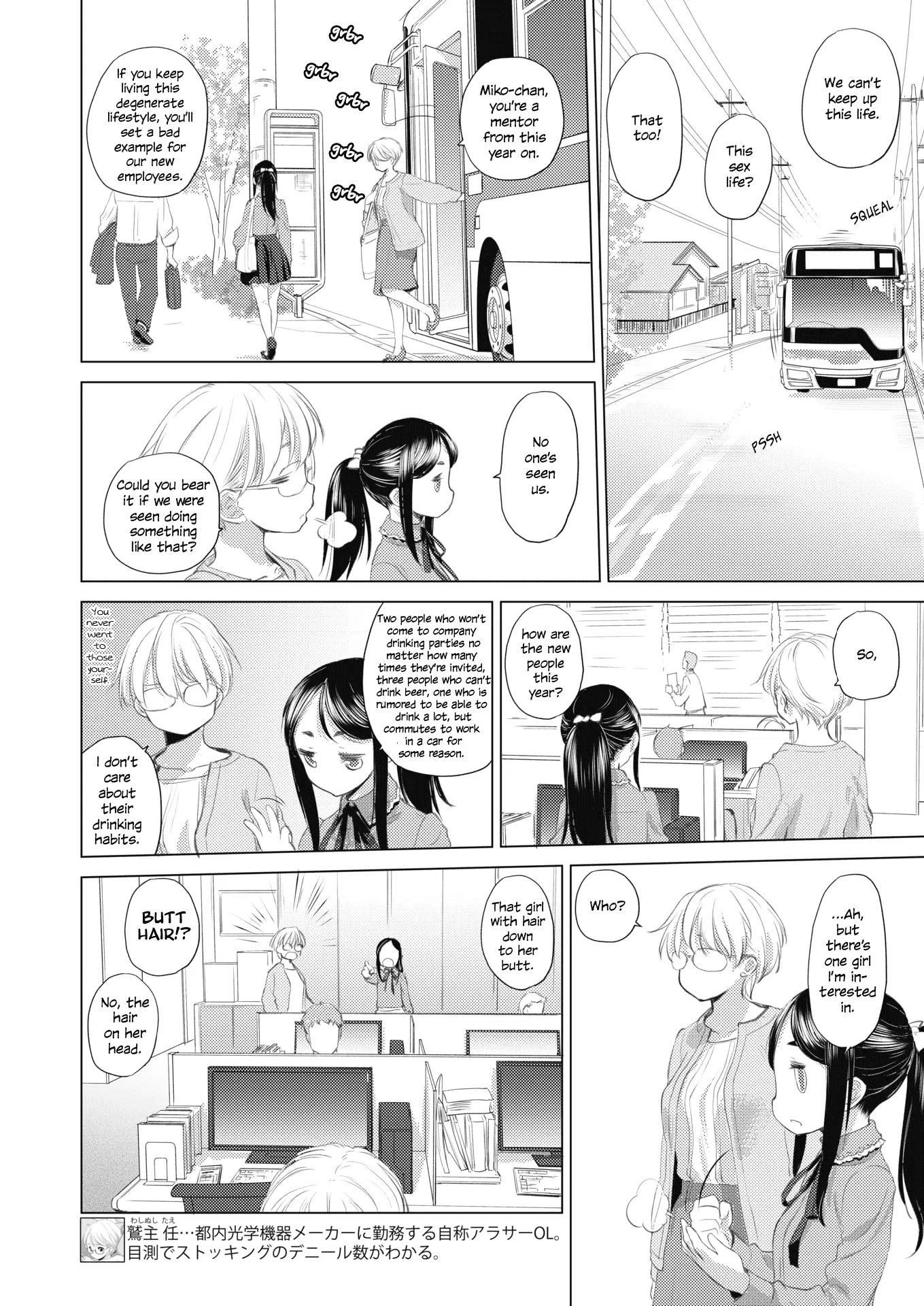 Tae-chan and Jimiko-san Chapter 4 - Page 2