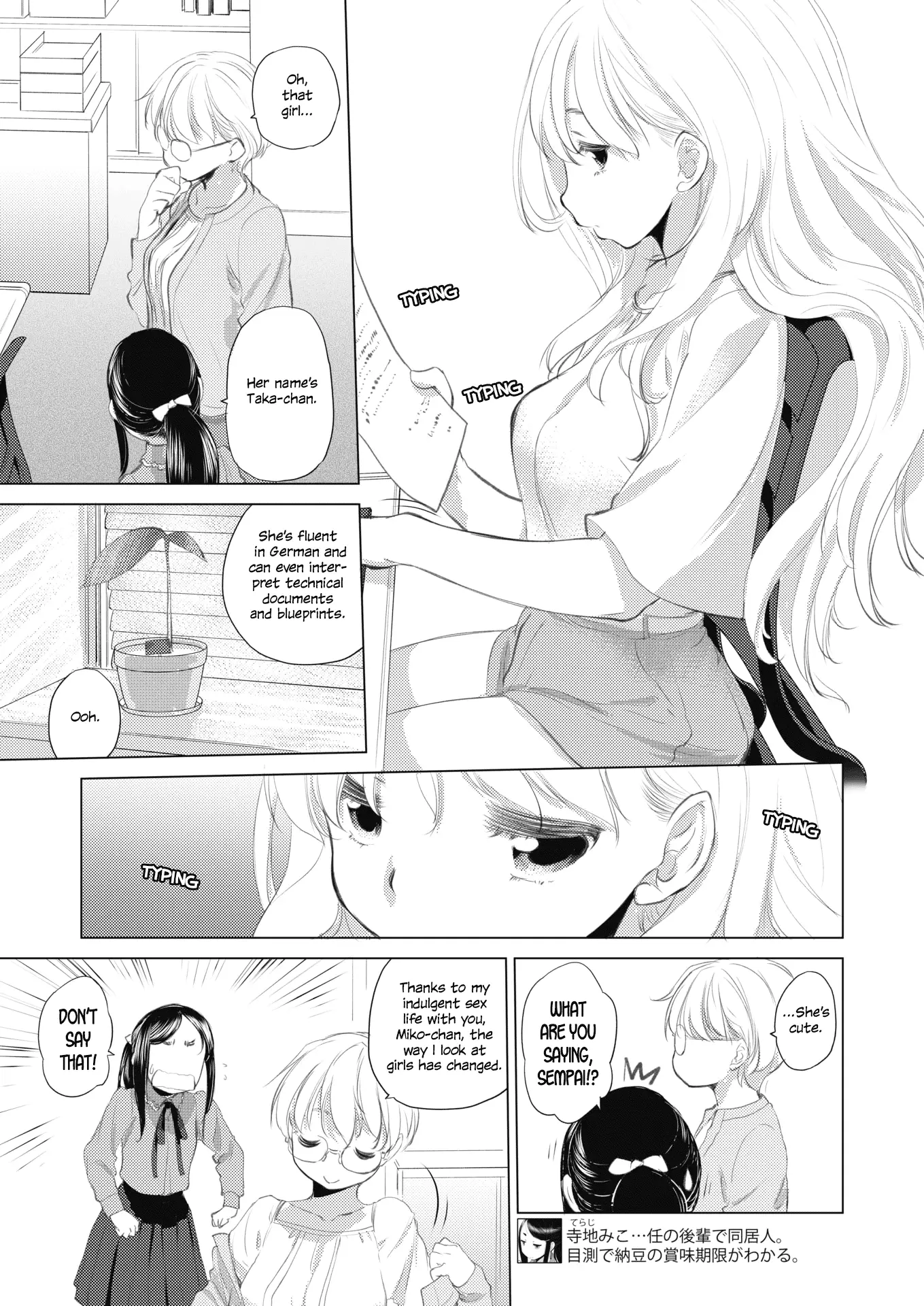 Tae-chan and Jimiko-san Chapter 4 - Page 3