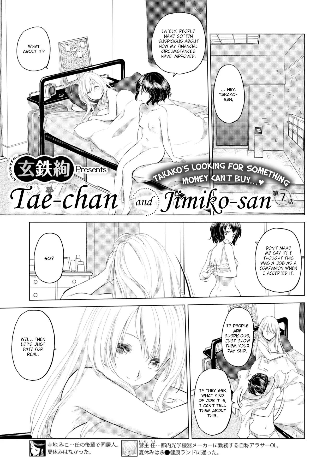 Tae-chan and Jimiko-san Chapter 7 - Page 1