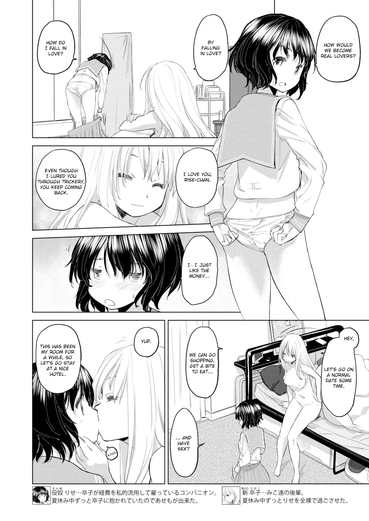 Tae-chan and Jimiko-san Chapter 7 - Page 2