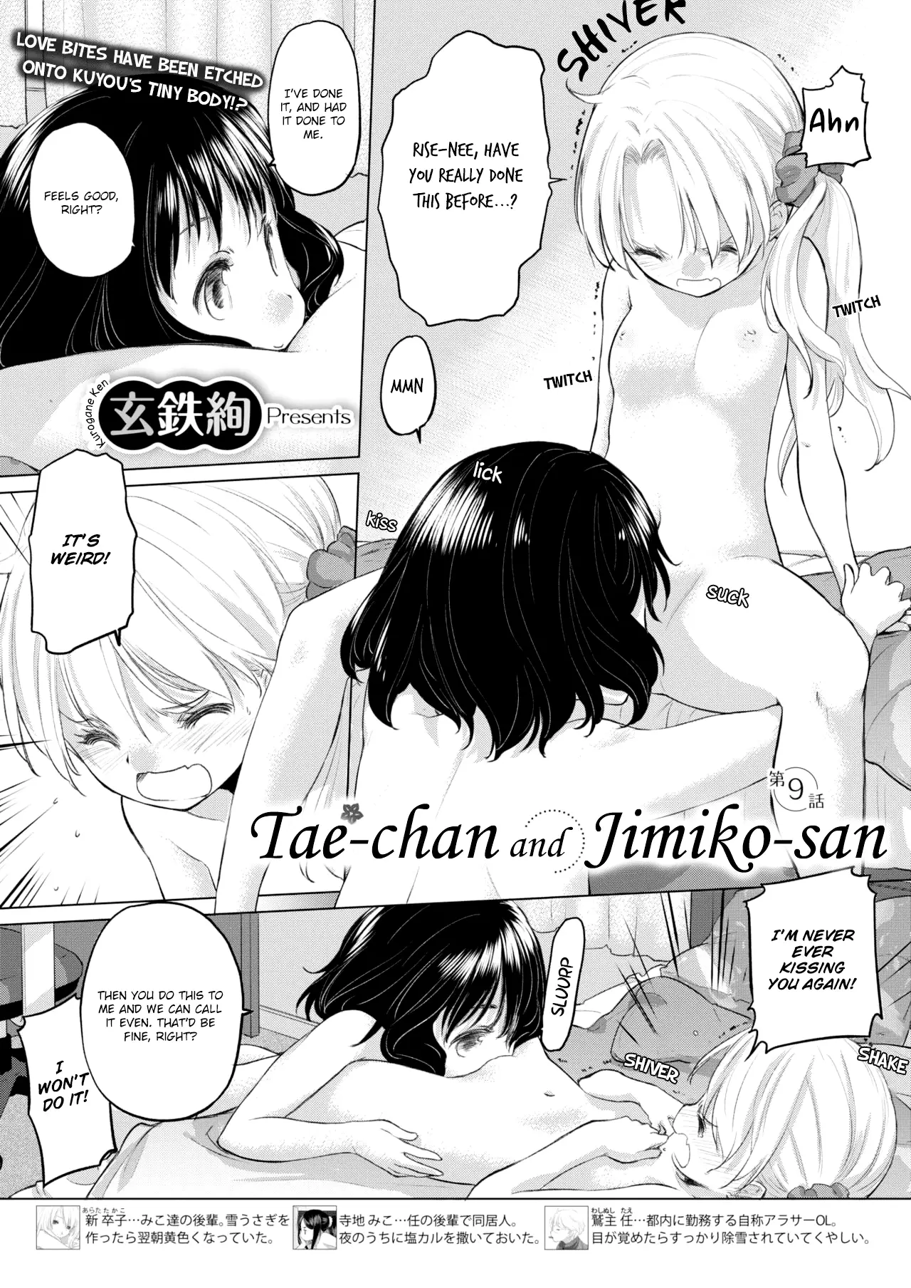 Tae-chan and Jimiko-san Chapter 9 - Page 1