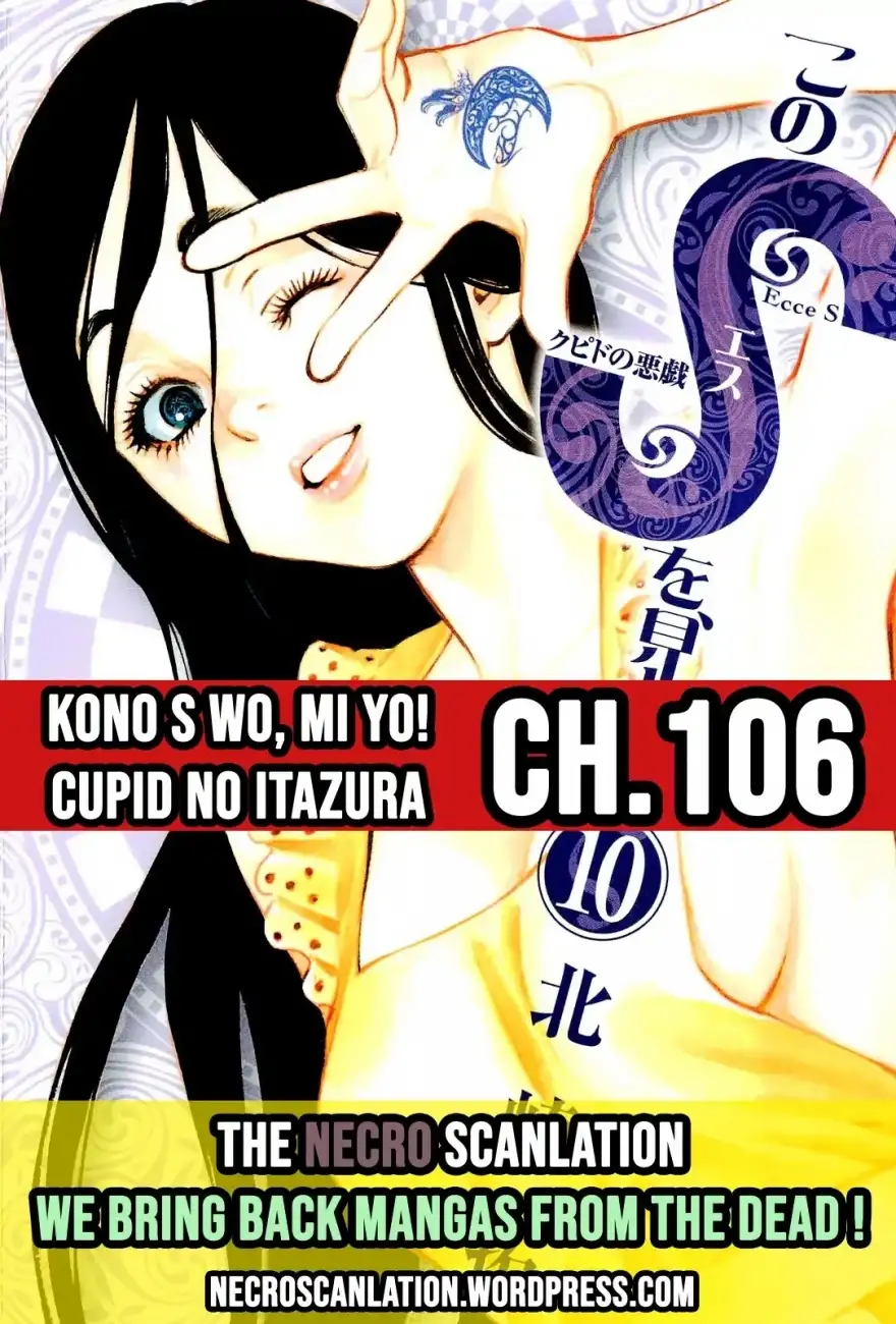 Kono S o, Mi yo! – Cupid no Itazura Chapter 106 - Page 1