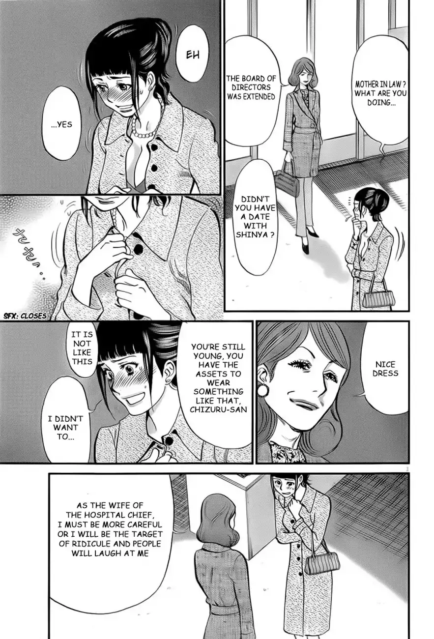 Kono S o, Mi yo! – Cupid no Itazura Chapter 106 - Page 4