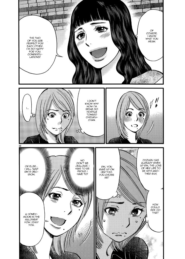 Kono S o, Mi yo! – Cupid no Itazura Chapter 136 - Page 10