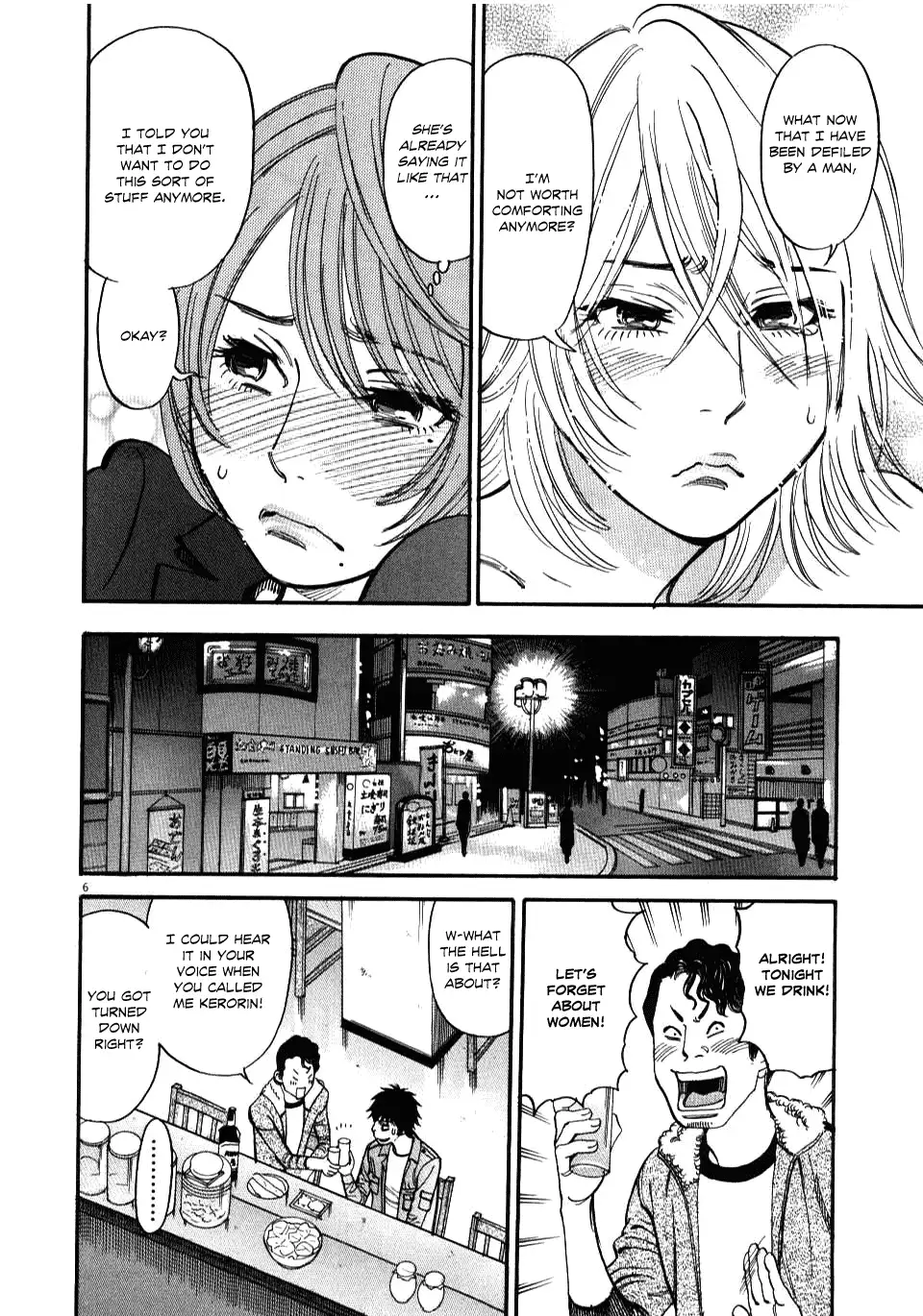 Kono S o, Mi yo! – Cupid no Itazura Chapter 14 - Page 6