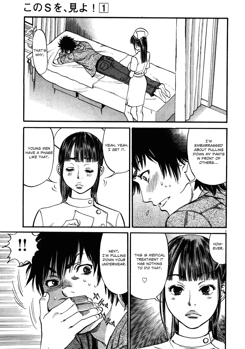 Kono S o, Mi yo! – Cupid no Itazura Chapter 2 - Page 2