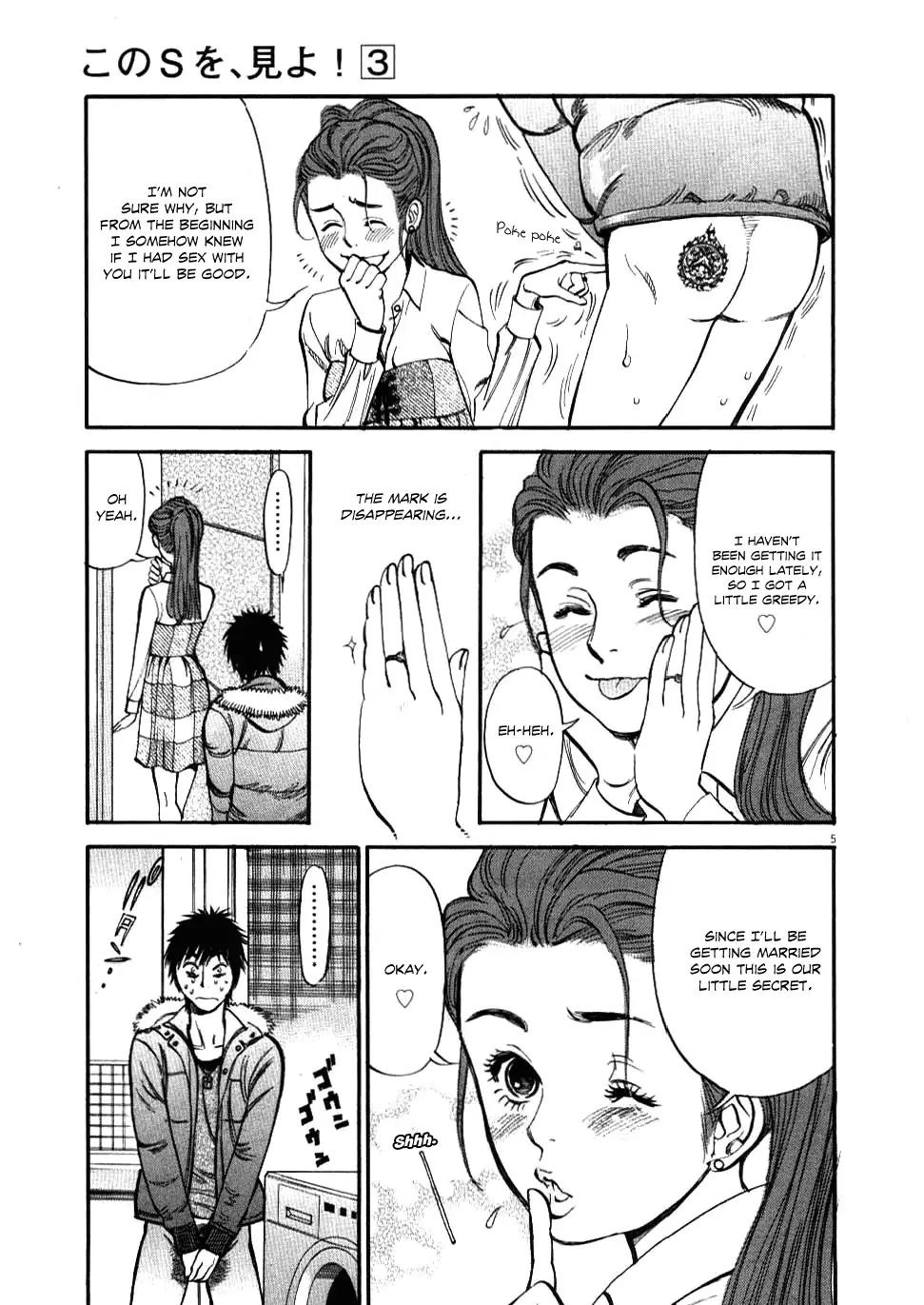 Kono S o, Mi yo! – Cupid no Itazura Chapter 20 - Page 5