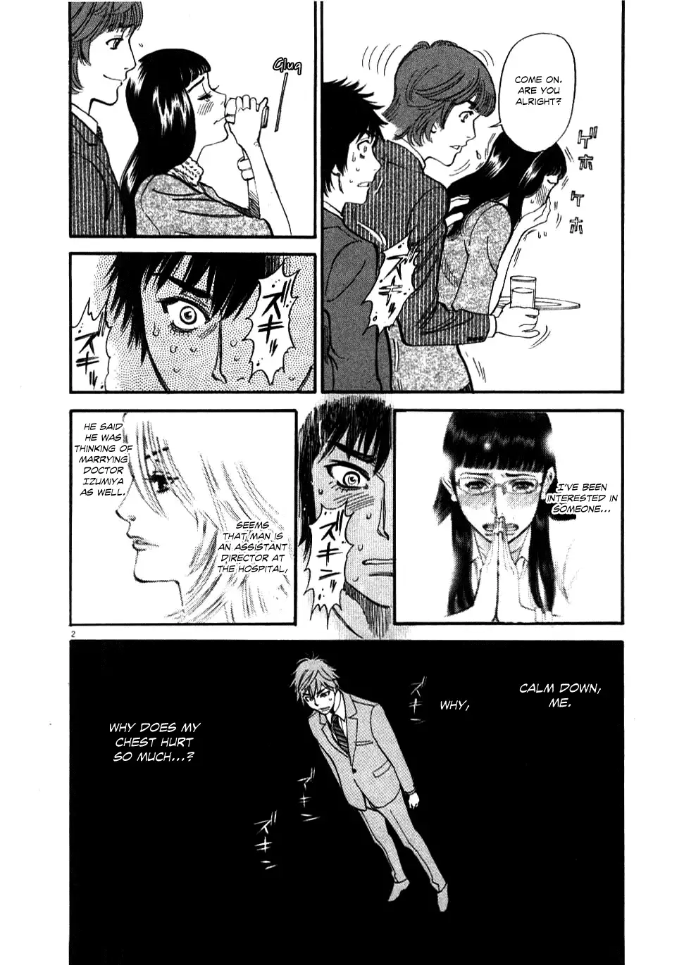 Kono S o, Mi yo! – Cupid no Itazura Chapter 22 - Page 2