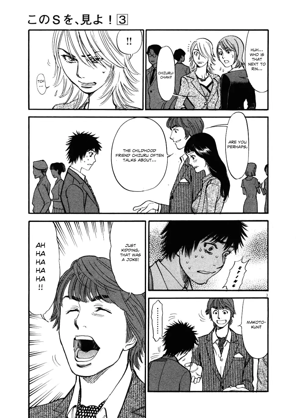 Kono S o, Mi yo! – Cupid no Itazura Chapter 22 - Page 3