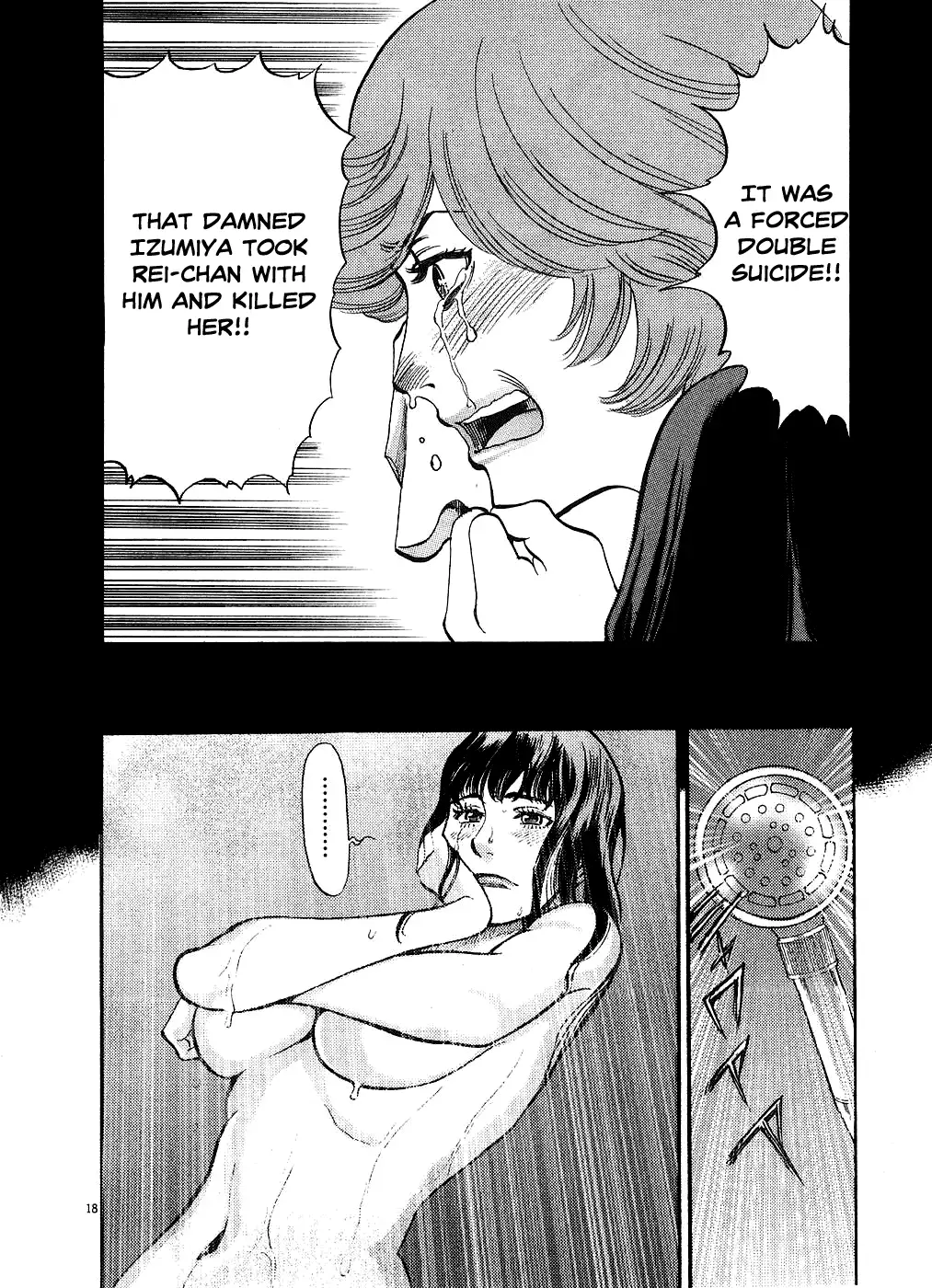 Kono S o, Mi yo! – Cupid no Itazura Chapter 41 - Page 22