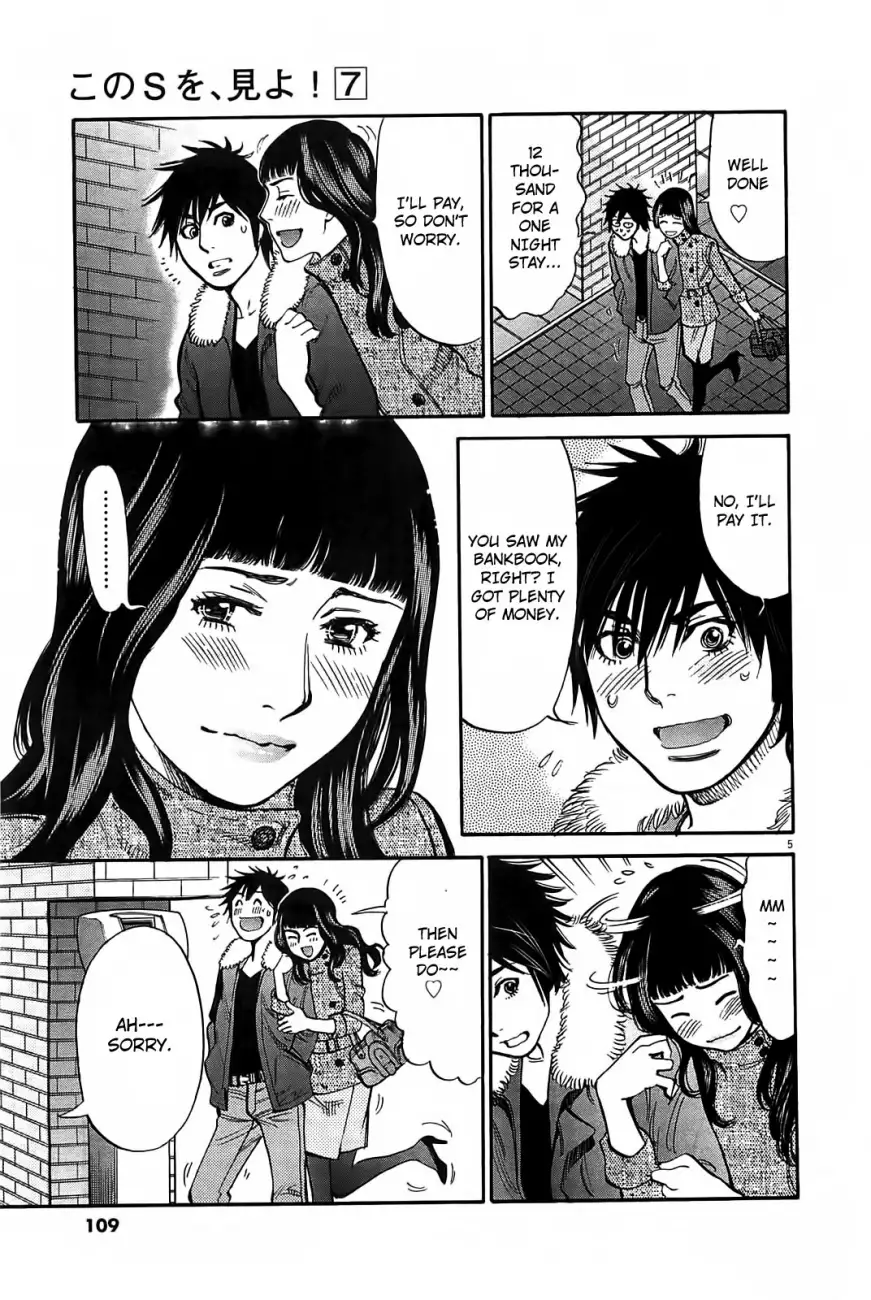 Kono S o, Mi yo! – Cupid no Itazura Chapter 68 - Page 6