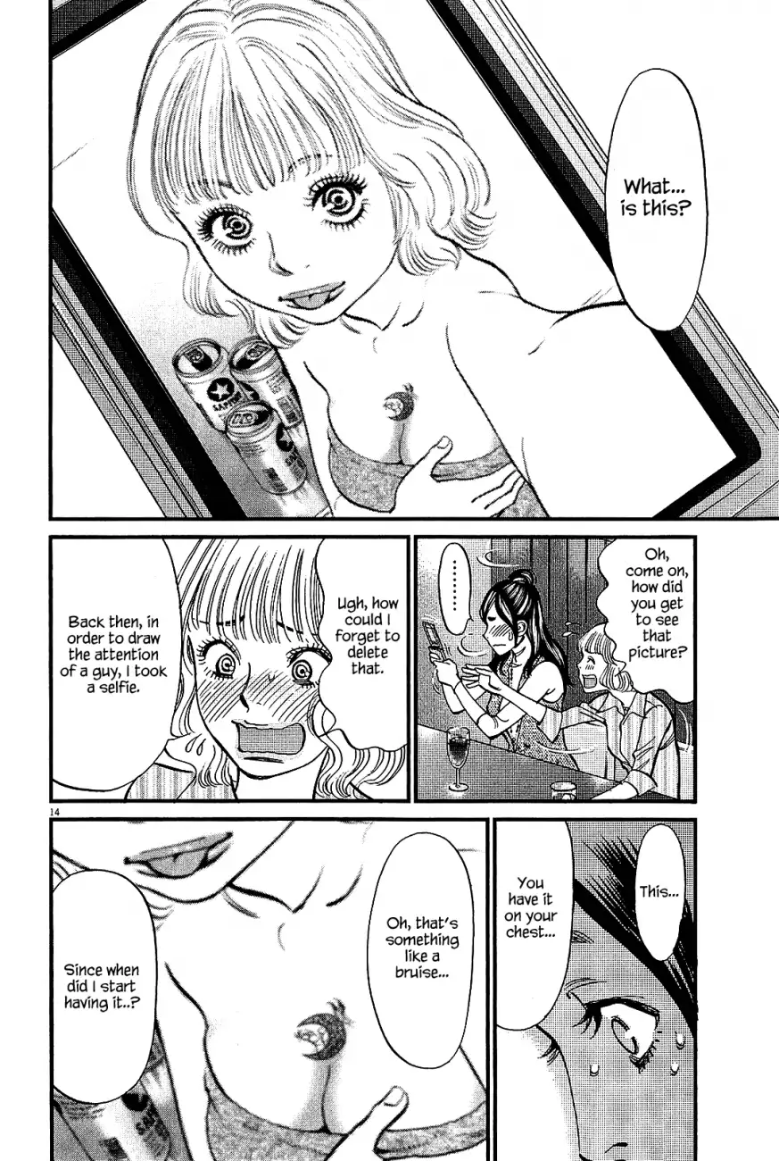 Kono S o, Mi yo! – Cupid no Itazura Chapter 97 - Page 14