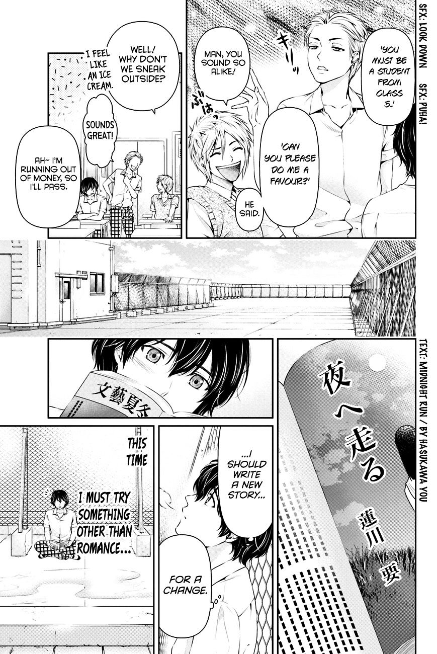 Domestic na Kanojo Chapter 17 - Page 6