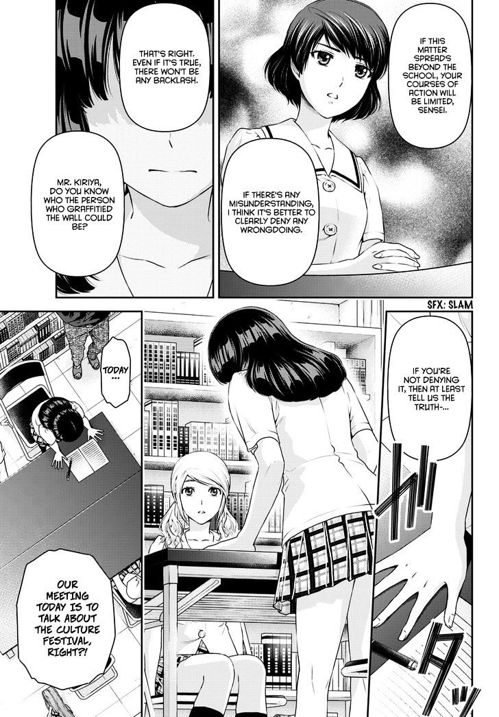 Domestic na Kanojo Chapter 38 - Page 12