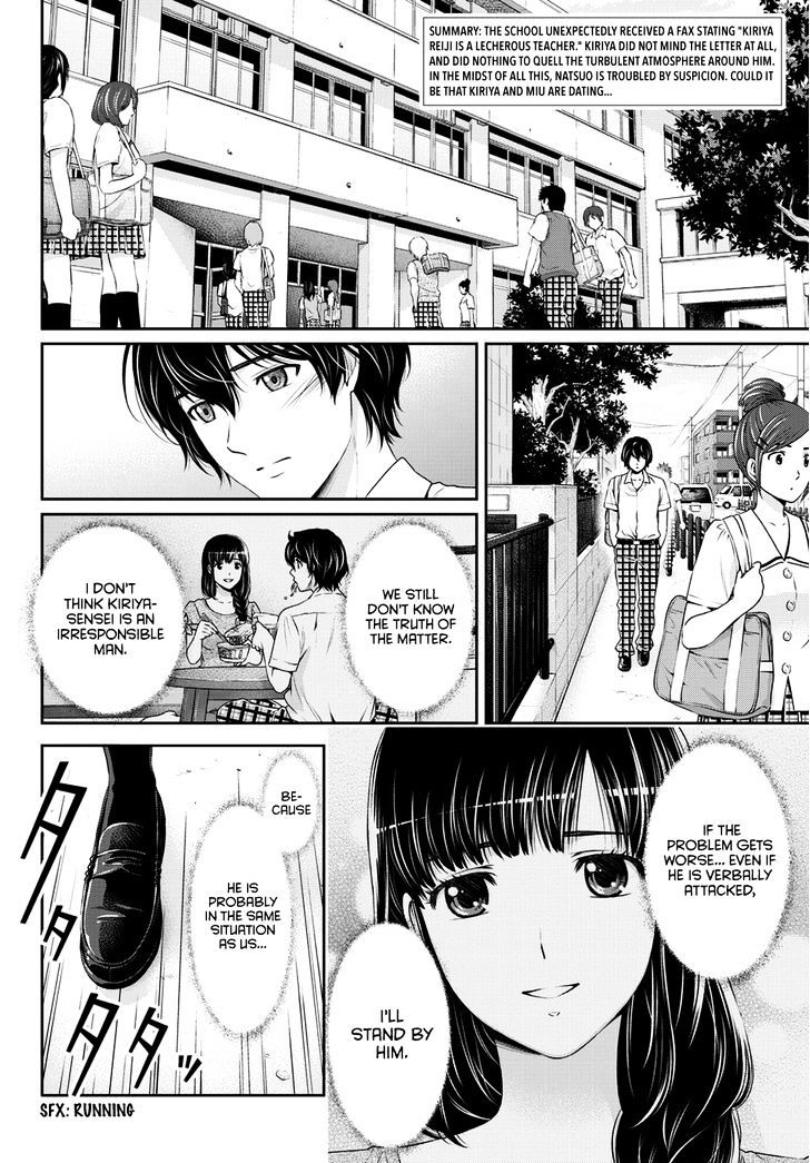 Domestic na Kanojo Chapter 38 - Page 3