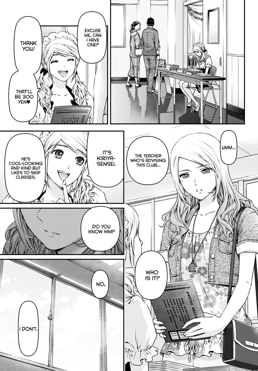 Domestic na Kanojo Chapter 39 - Page 16