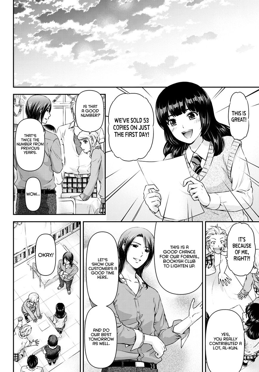 Domestic na Kanojo Chapter 39 - Page 17