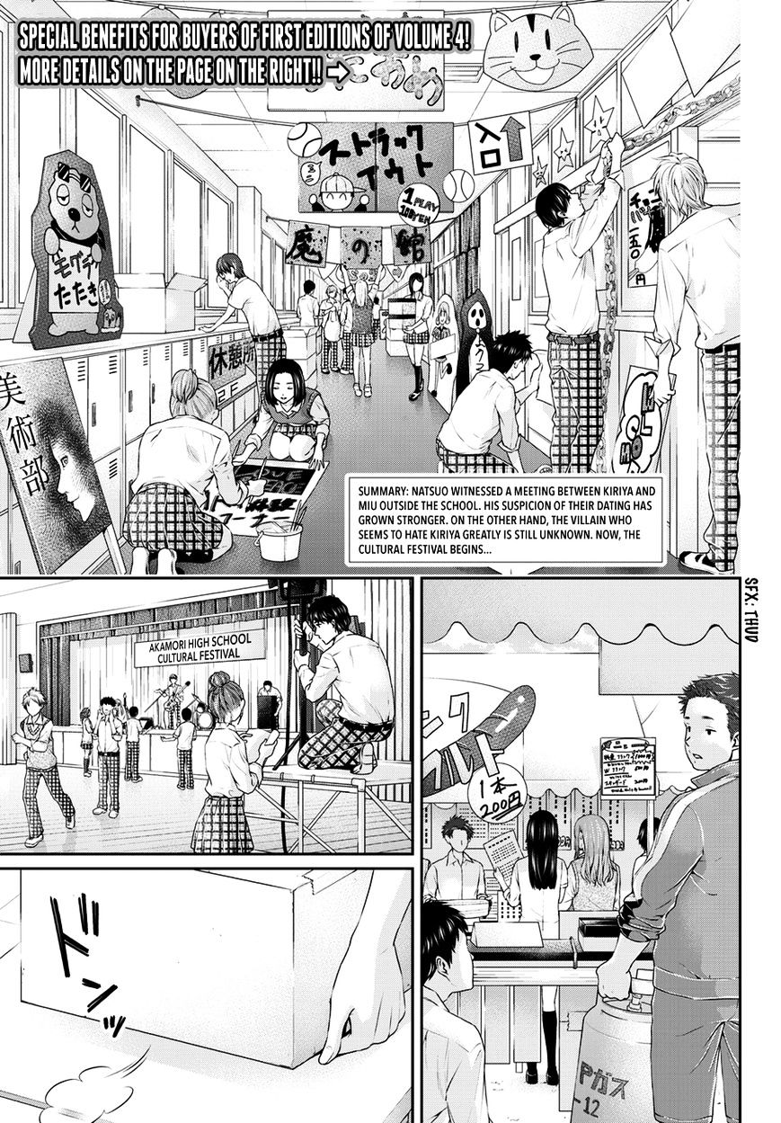 Domestic na Kanojo Chapter 39 - Page 4