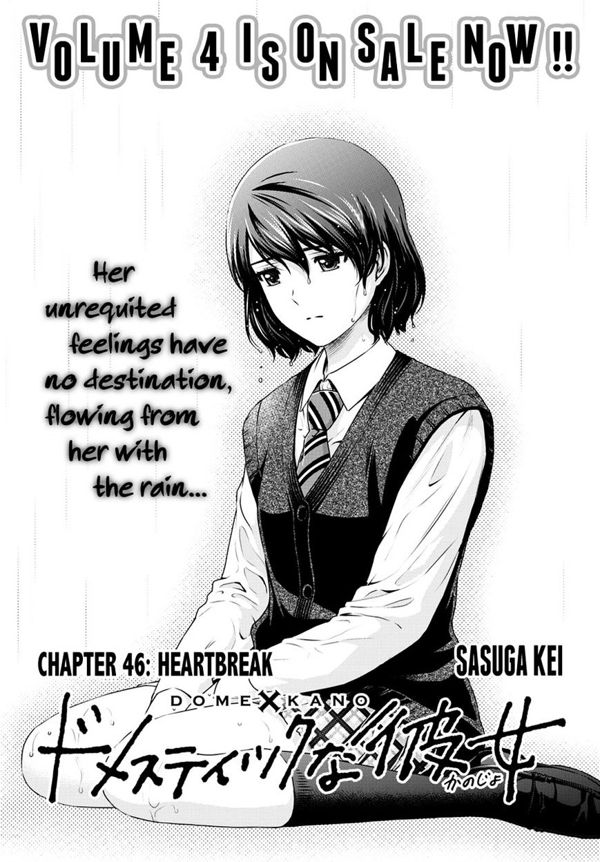 Domestic na Kanojo Chapter 46 - Page 1