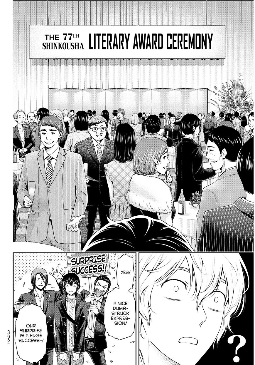 Domestic na Kanojo Chapter 70 - Page 7