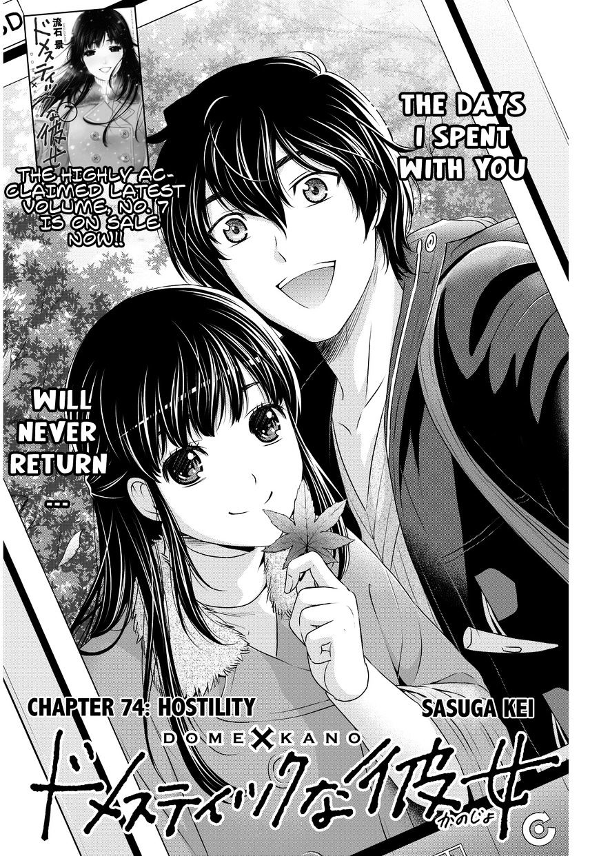 Domestic na Kanojo Chapter 74 - Page 2