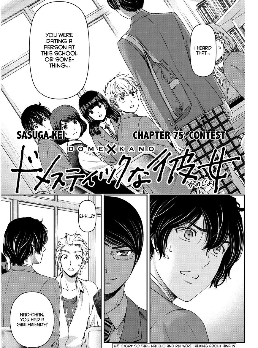 Domestic na Kanojo Chapter 75 - Page 2