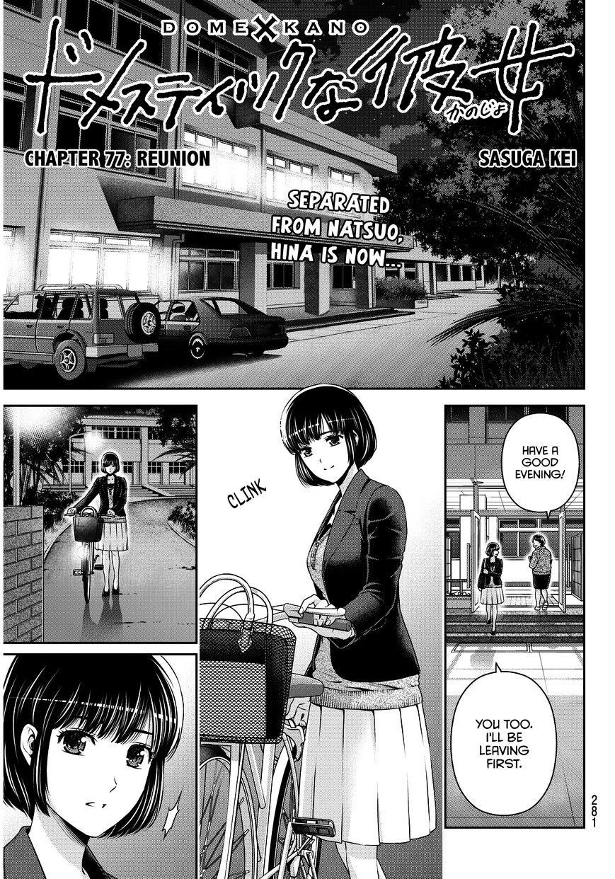 Domestic na Kanojo Chapter 77 - Page 2