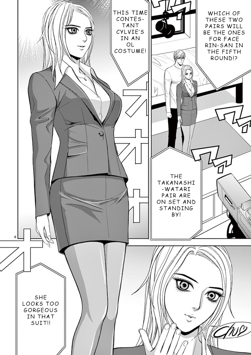 Eros Survival Chapter 29 - Page 6