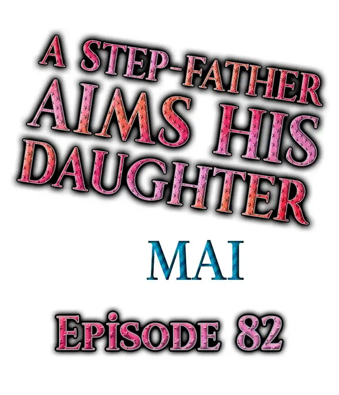 A Step-Father Aims His Daughter Chapter 82 - Page 1