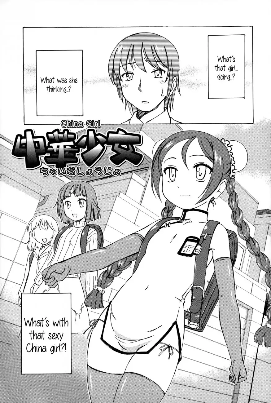 Youshou no Hana no Himitsu Chapter 9 - Page 1