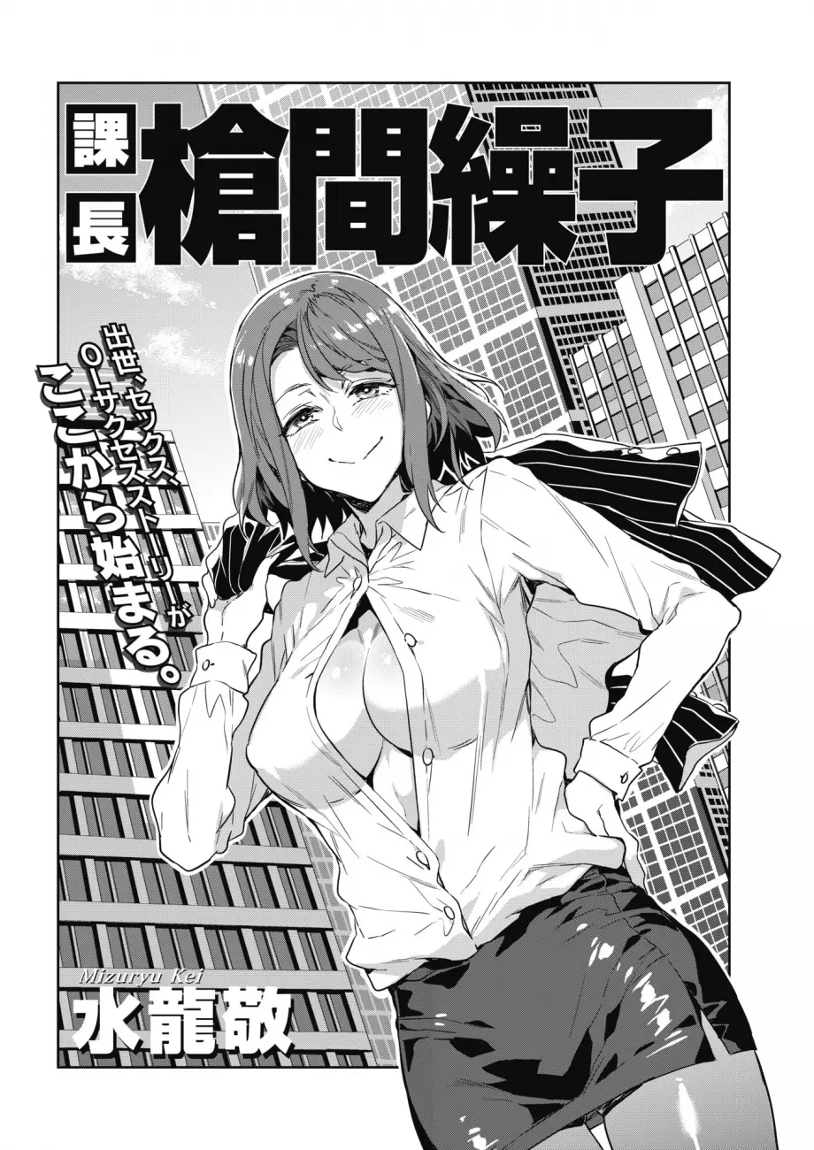 Teisou Kannen ZERO Shinsouban 1 Chapter 10 - Page 2