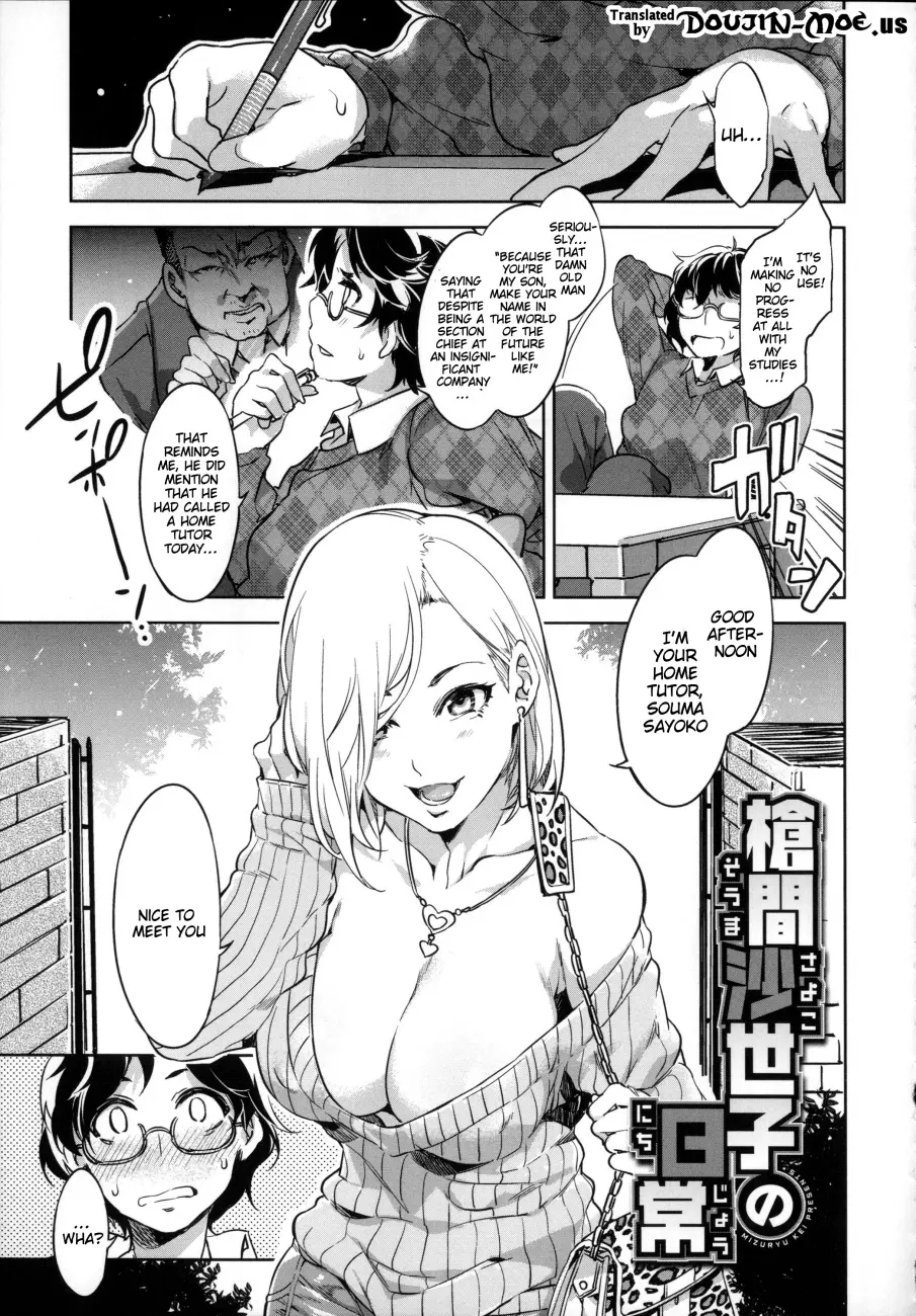 Teisou Kannen ZERO Shinsouban 1 Chapter 3 - Page 1