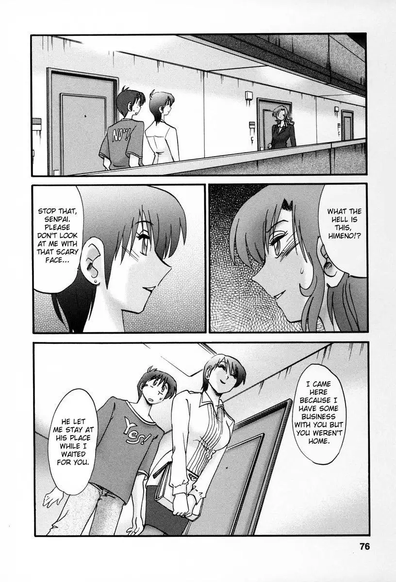 Tonari no Tonari no Onee-san Chapter 13 - Page 4