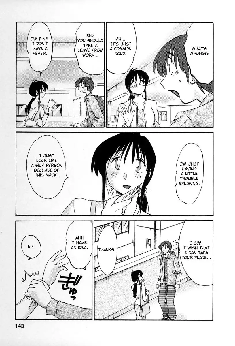 Tonari no Tonari no Onee-san Chapter 16 - Page 3