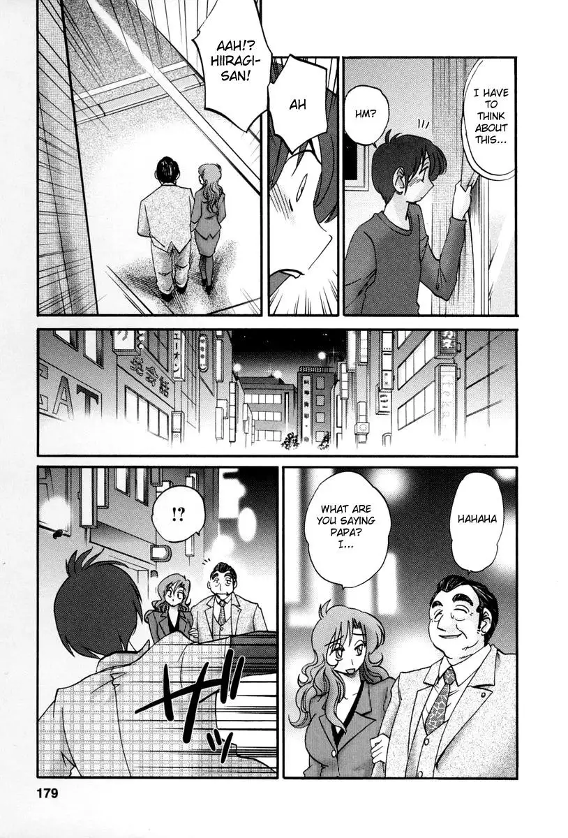 Tonari no Tonari no Onee-san Chapter 17 - Page 17