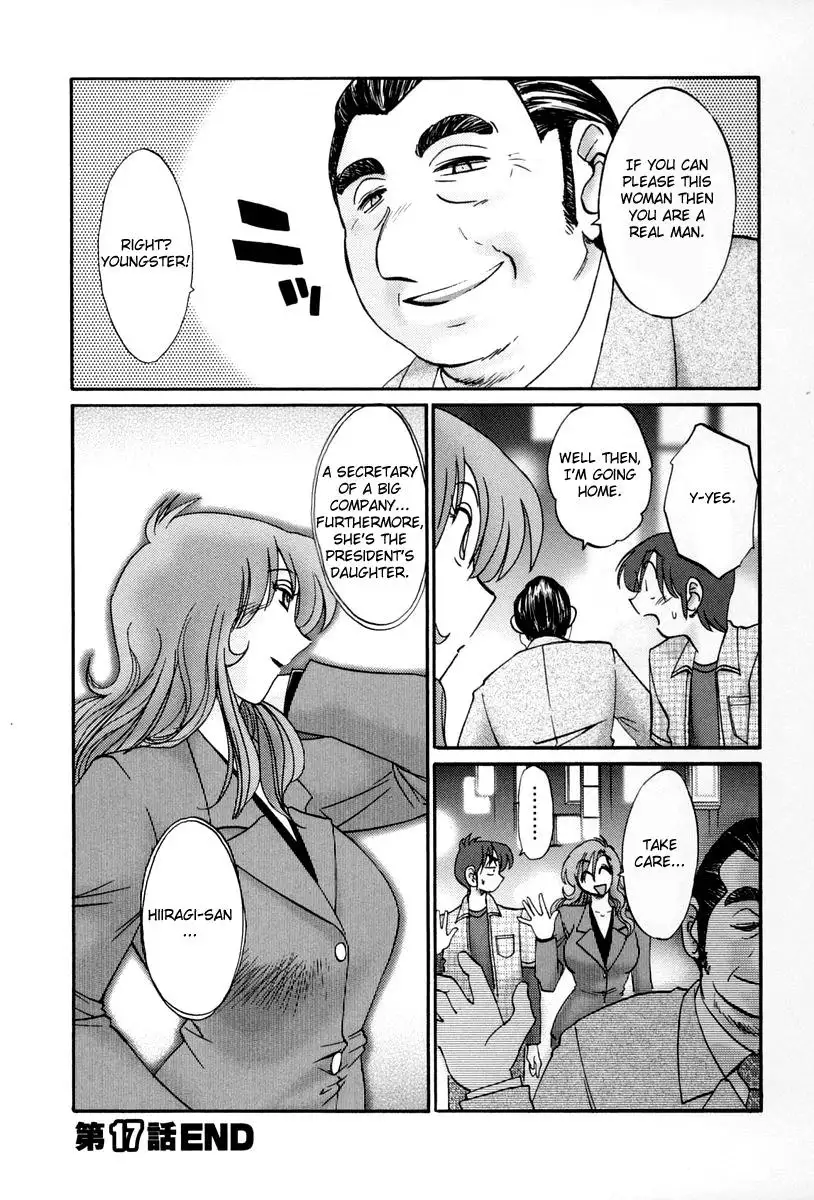 Tonari no Tonari no Onee-san Chapter 17 - Page 22