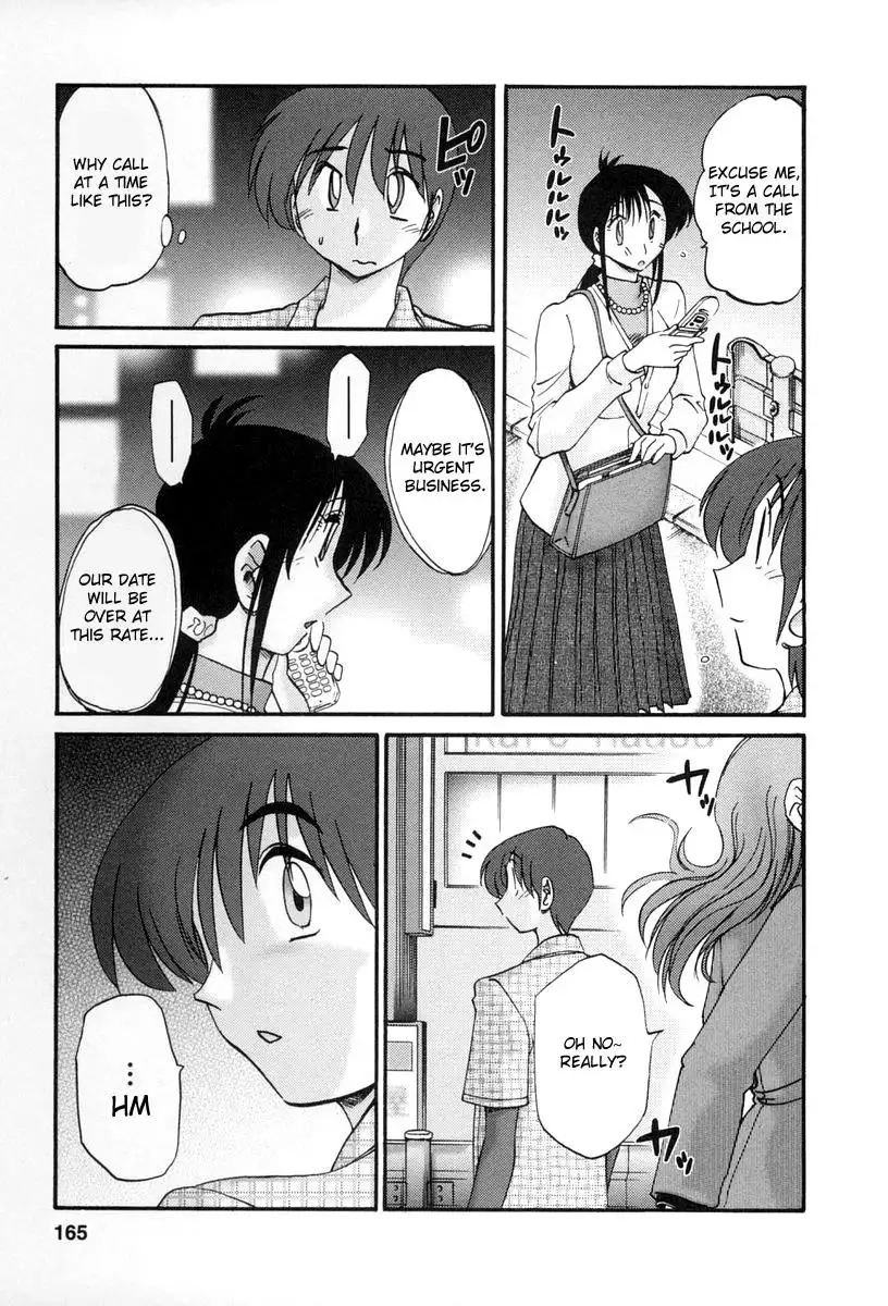 Tonari no Tonari no Onee-san Chapter 17 - Page 3