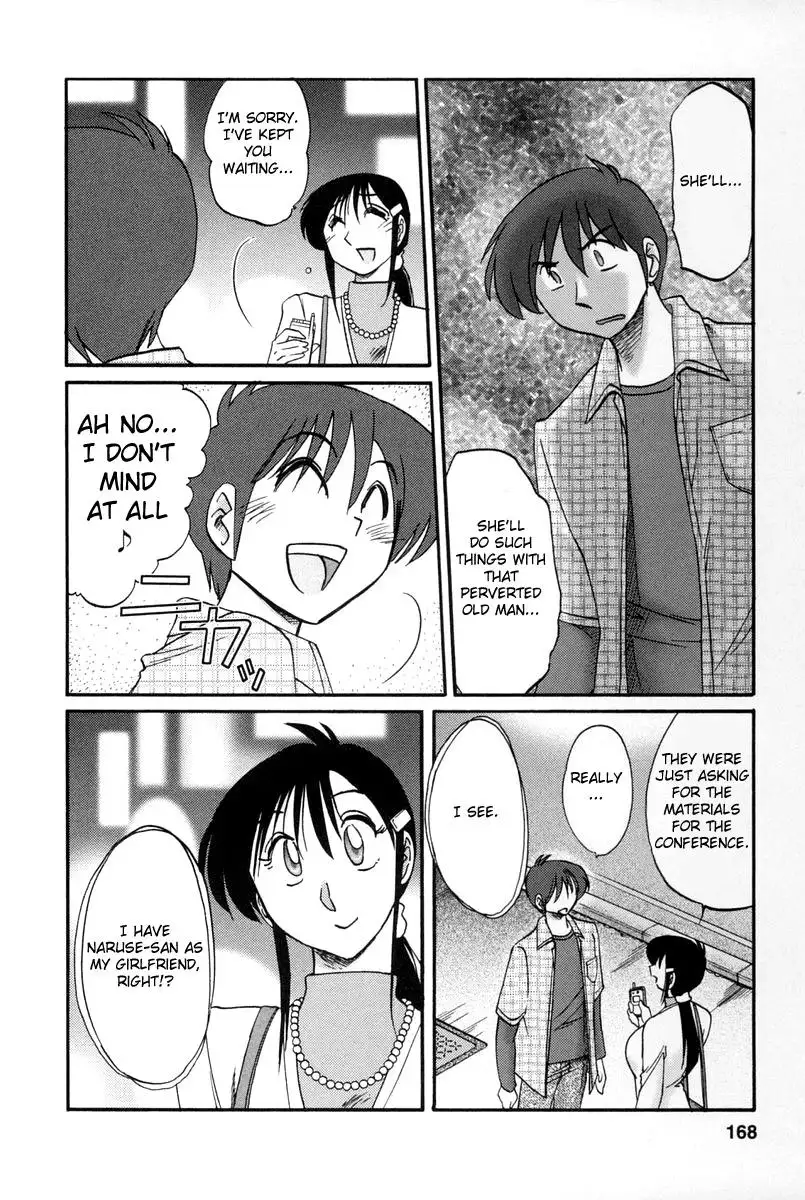 Tonari no Tonari no Onee-san Chapter 17 - Page 6