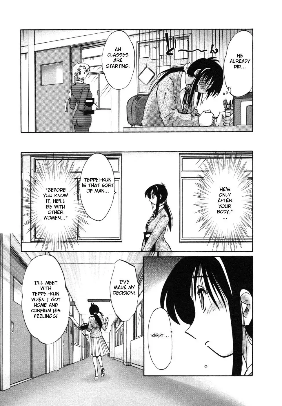 Tonari no Tonari no Onee-san Chapter 2 - Page 5