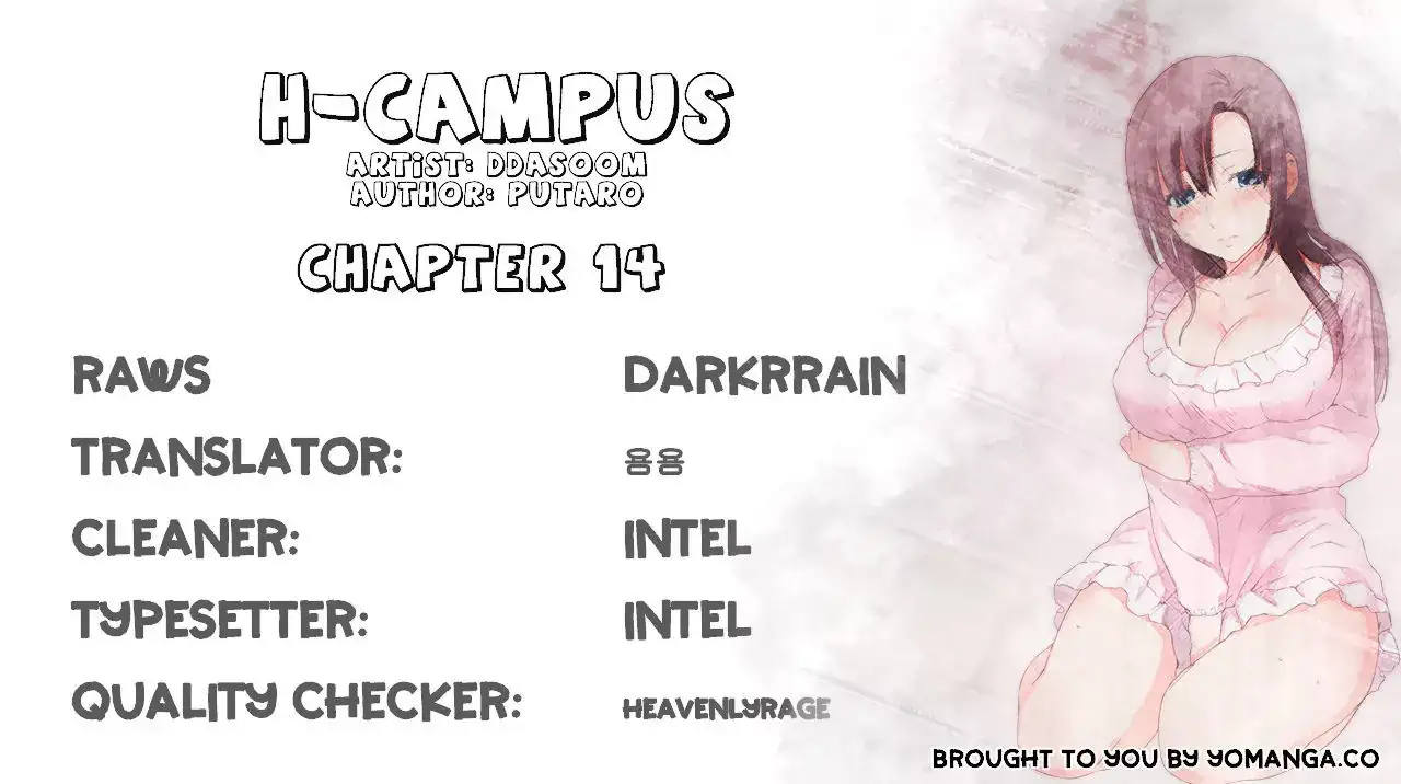 H-Campus Chapter 14 - Page 1