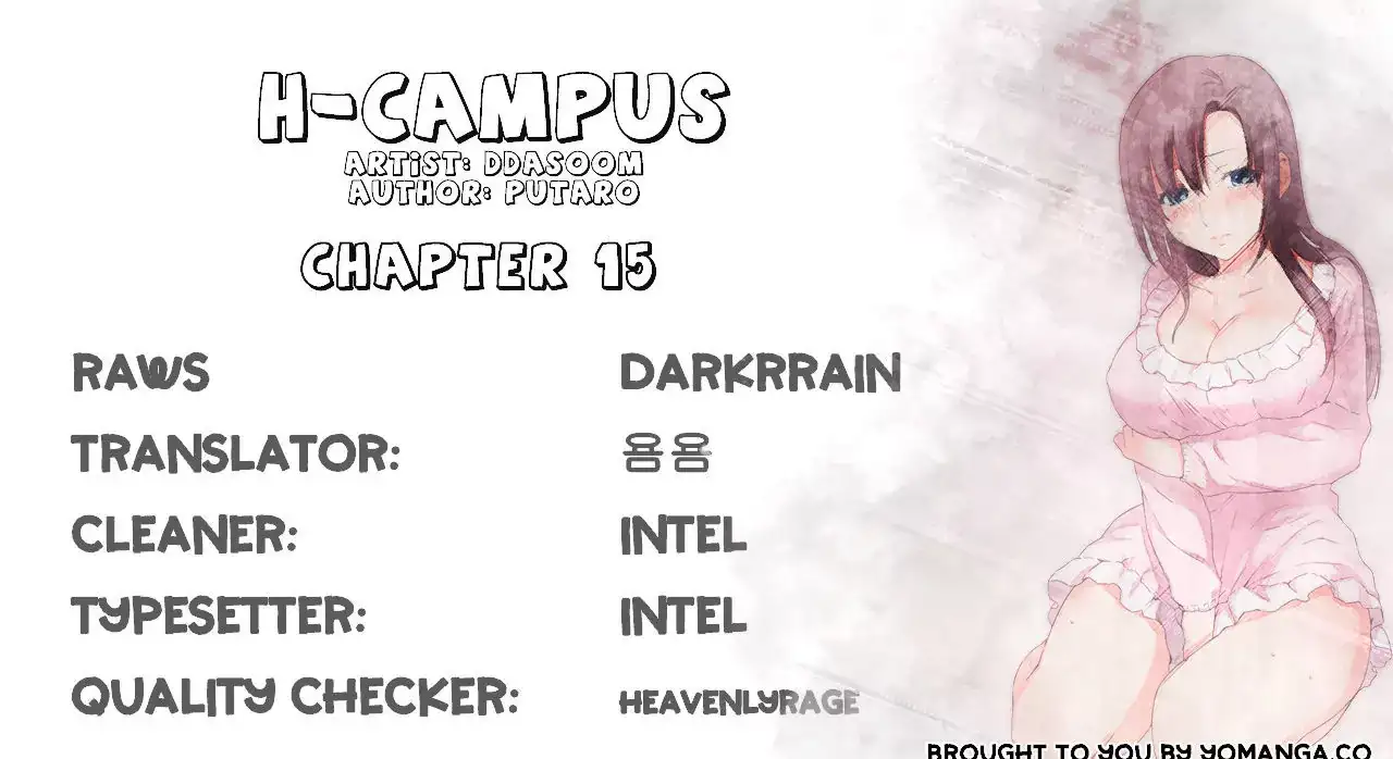 H-Campus Chapter 15 - Page 1