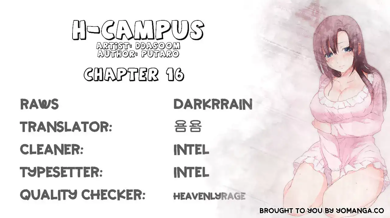 H-Campus Chapter 16 - Page 1