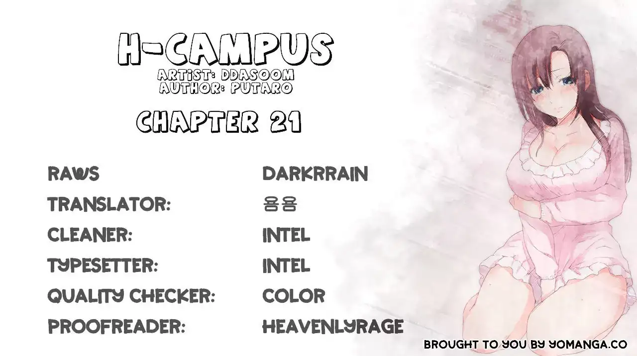 H-Campus Chapter 21 - Page 2