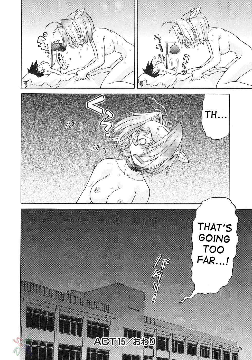 Petit-Roid 3 Chapter 16 - Page 32