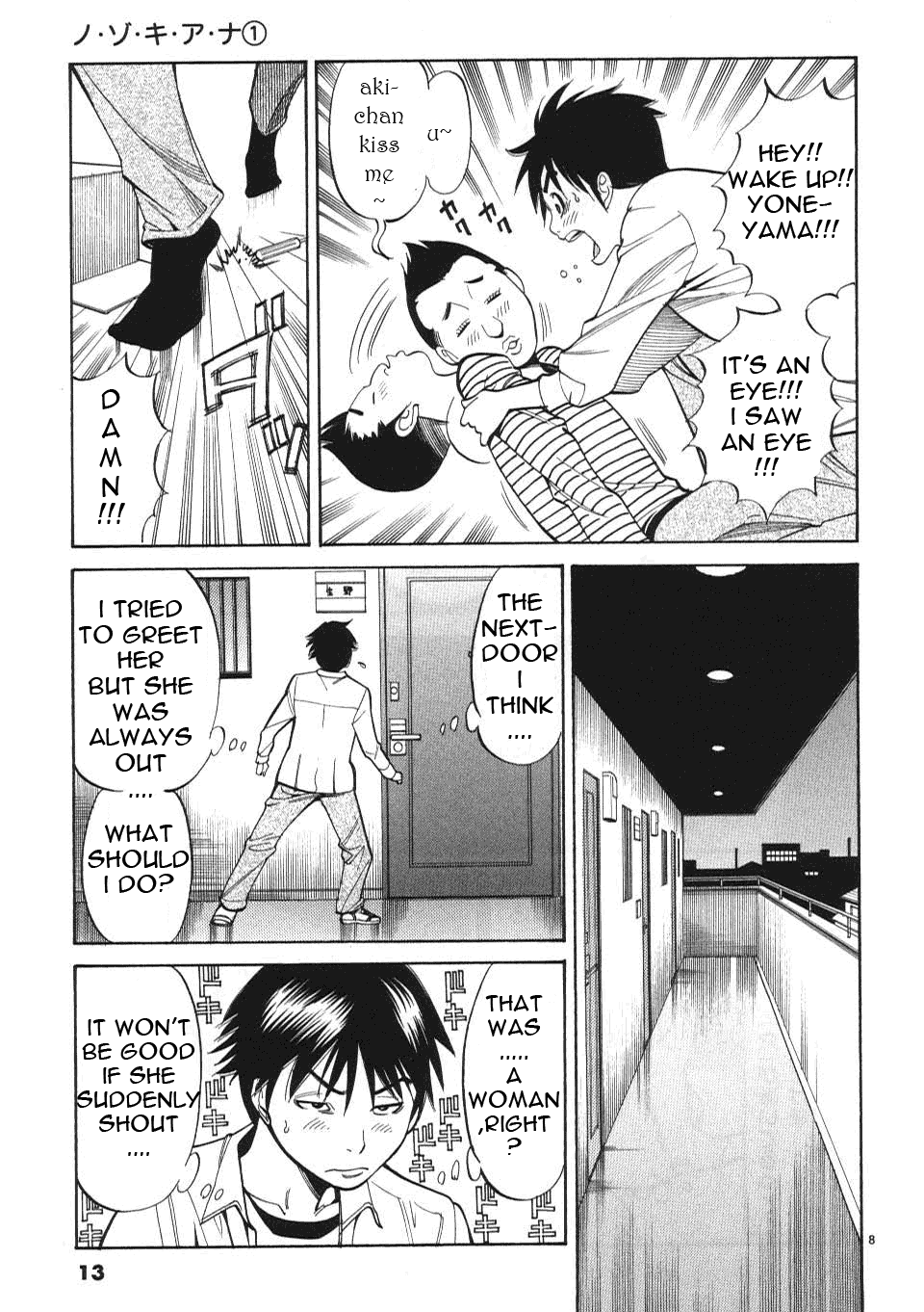 Nozoki Ana Chapter 1 - Page 16