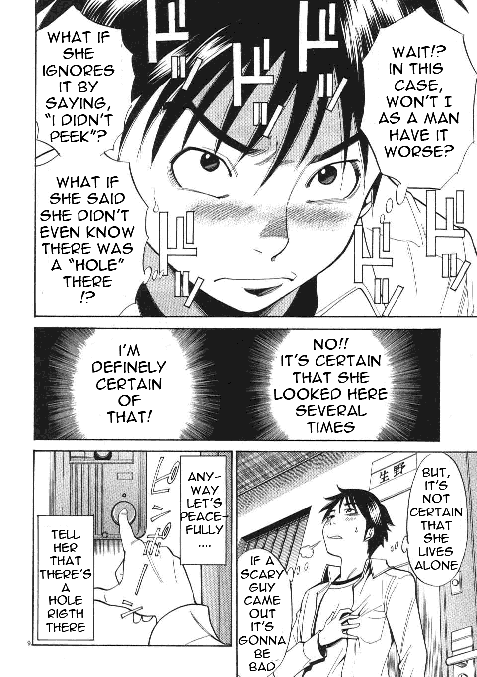 Nozoki Ana Chapter 1 - Page 17