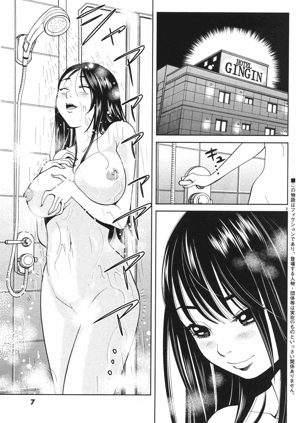 Nozoki Ana Chapter 10 - Page 10