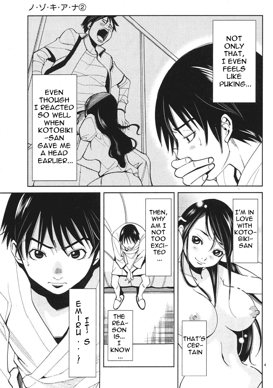 Nozoki Ana Chapter 10 - Page 12