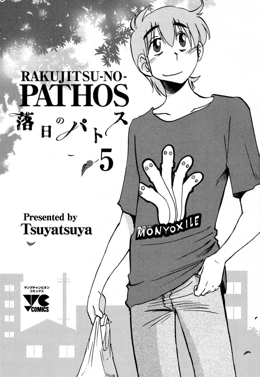 Rakujitsu no Pathos Chapter 31 - Page 3