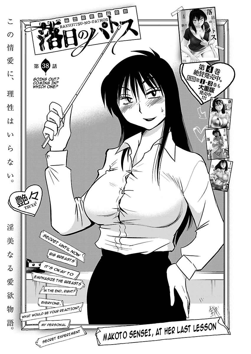 Rakujitsu no Pathos Chapter 38 - Page 1